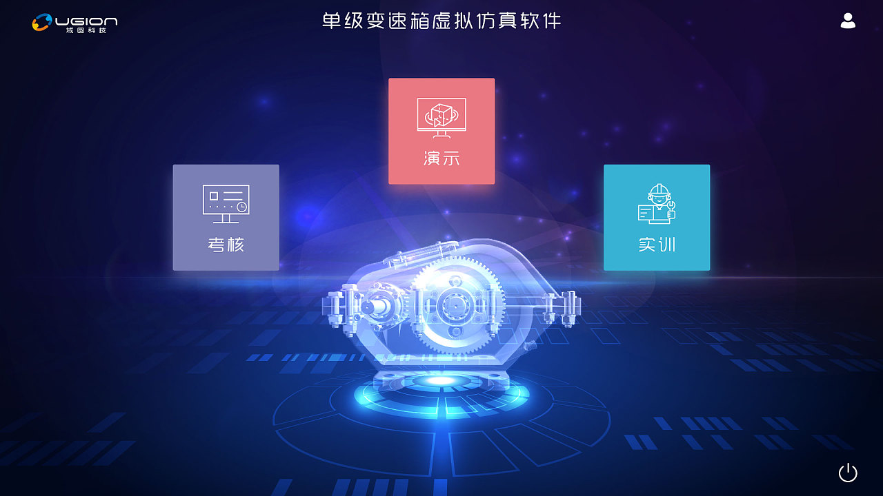 虛擬仿真軟件UI界面|UI|軟件界面|Loe蝸牛