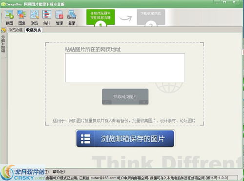 下載工具 網絡軟件 非凡軟件站