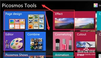 圖片工廠軟件中如何將英文版設(shè)置為中文版