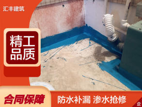 守護(hù)家園·北大地房屋維修防水 專業(yè)補(bǔ)漏與衛(wèi)生間滲漏服務(wù)
