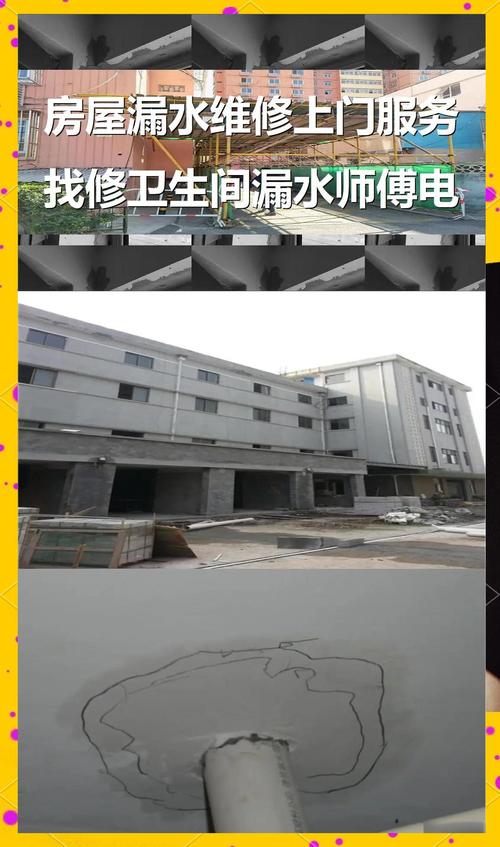 駐馬店防水補(bǔ)漏服務(wù)熱線 專業(yè)解決漏水難題