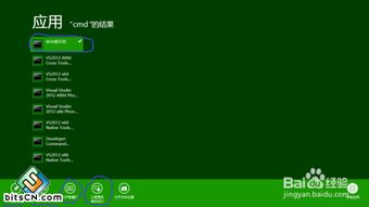 Win8 無(wú)開(kāi)始菜單下打開(kāi)命令提示符的方法及網(wǎng)絡(luò)與信息安全軟件開(kāi)發(fā)建議