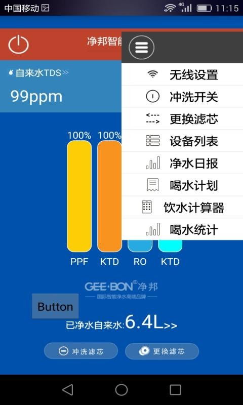 凈邦凈水寶安卓最新版v1.29下載指南 安全便捷的多特軟件站服務(wù)