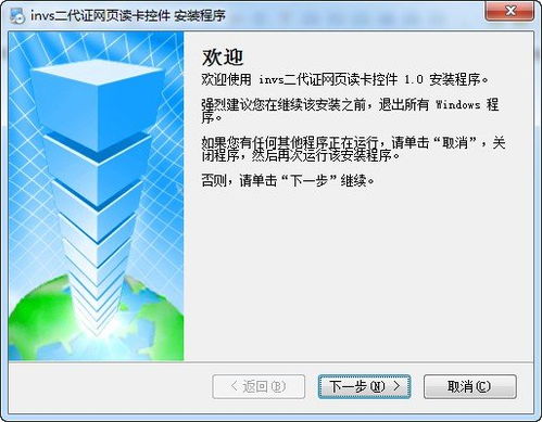 invs二代證網(wǎng)頁(yè)讀卡控件 網(wǎng)絡(luò)與信息安全軟件開發(fā)的關(guān)鍵技術(shù)
